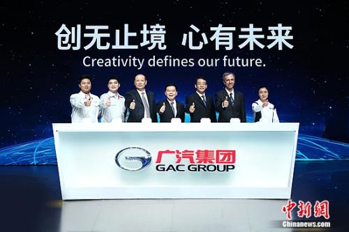 广汽集团领导与员工代表共同发布企业文化口号